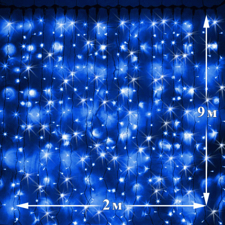 Светодиодный дождь (LED Плей Лайт), 2*9 м, синий, мерцающий
