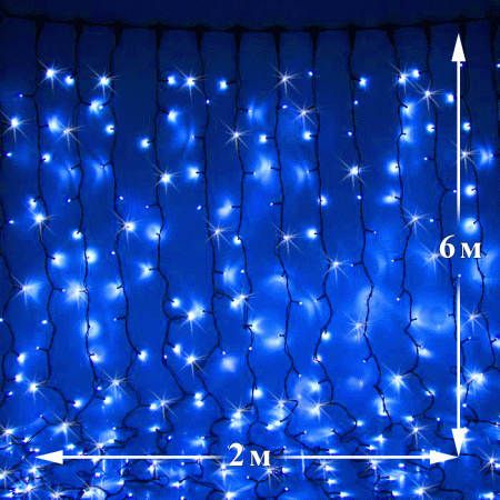 Светодиодный дождь (LED Плей Лайт), 2*6 м, синий, мерцающий