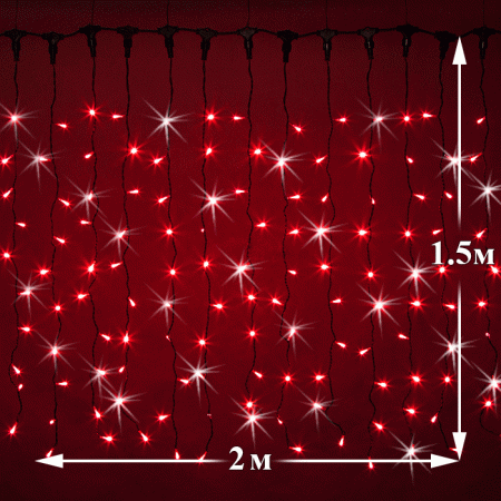 Светодиодный дождь (LED Плей Лайт), 2*1.5 м, красный, мерцающий