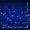 Светодиодный дождь (LED Плей Лайт), 2*1.5 м, синий, мерцающий