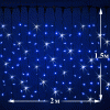 Светодиодный дождь (LED Плей Лайт), 2*1.5 м, синий, мерцающий