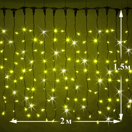 Светодиодный дождь (LED Плей Лайт), 2*1.5 м, желтый, мерцающий